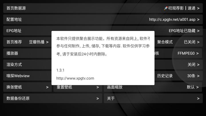 新苹果影视盒子电视版_https://www.99ziyuan.net_学习办公_第1张