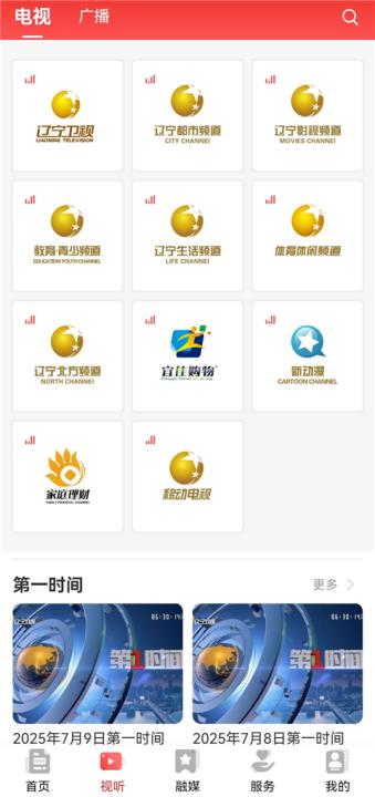 北斗融媒官方版下载_新闻阅读_第2张_99下载站 北斗融媒官方版下载_https://www.99ziyuan.net_新闻阅读_第2张