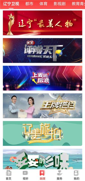 北斗融媒官方版下载_新闻阅读_第3张_99下载站 北斗融媒官方版下载_https://www.99ziyuan.net_新闻阅读_第3张