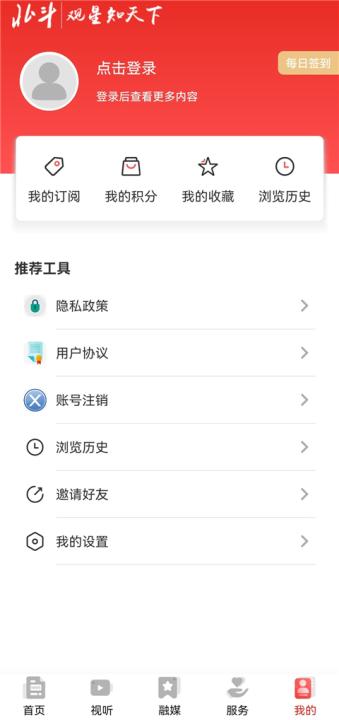 北斗融媒官方版下载_新闻阅读_第5张_99下载站 北斗融媒官方版下载_https://www.99ziyuan.net_新闻阅读_第5张