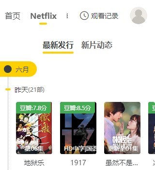 网飞猫NCAT_影视播放_第4张_99下载站 网飞猫NCAT_https://www.99ziyuan.net_影视播放_第4张