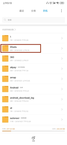 六只脚App怎么改变下载路径?新手教学_游戏攻略_第1张_99下载站 六只脚App怎么改变下载路径?新手教学_https://www.99ziyuan.net_游戏攻略_第1张