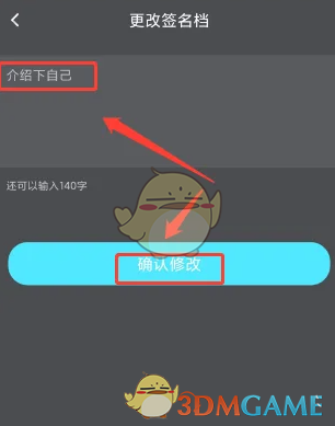 PicoPico怎么快速更改自己的个人资料_https://www.99ziyuan.net_软件教程_第3张