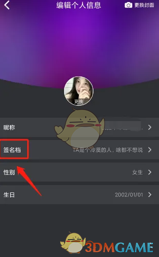 PicoPico怎么快速更改自己的个人资料_https://www.99ziyuan.net_软件教程_第2张