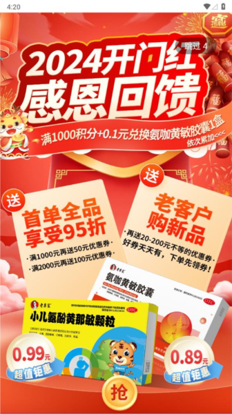 万岁健康App新手教学_https://www.99ziyuan.net_软件教程_第2张
