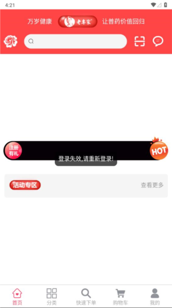 万岁健康App新手教学_https://www.99ziyuan.net_软件教程_第3张