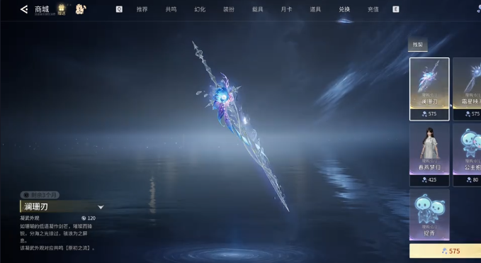 《王者荣耀世界》晴海雾纱在哪获取_游戏攻略_第4张_99下载站 《王者荣耀世界》晴海雾纱在哪获取_https://www.99ziyuan.net_游戏攻略_第4张