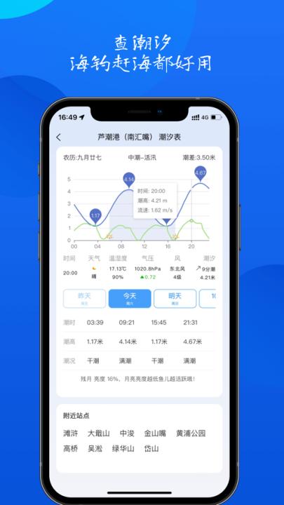 钓鱼佬app_生活实用_第2张_99下载站 钓鱼佬app_https://www.99ziyuan.net_生活实用_第2张